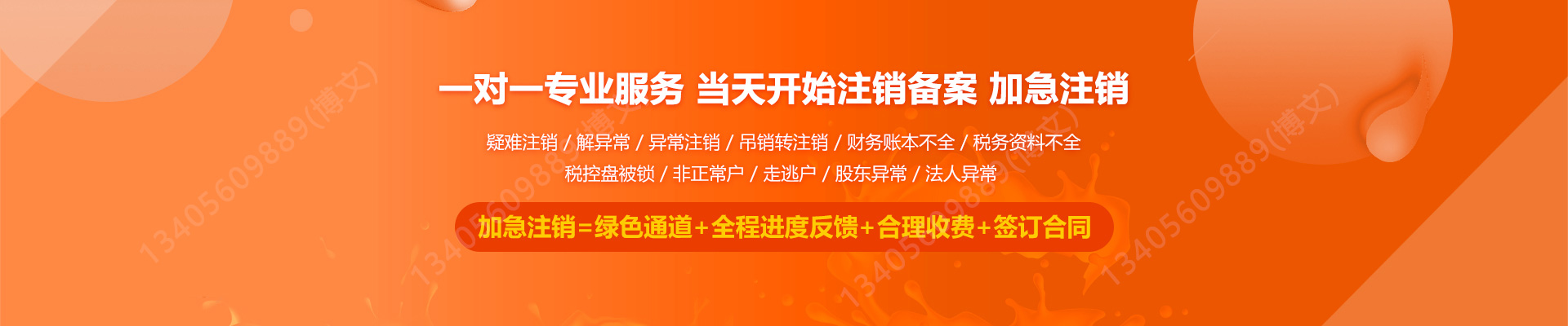 维西工商注销